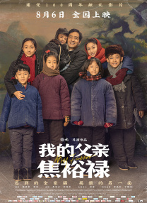 一级秋霞理论